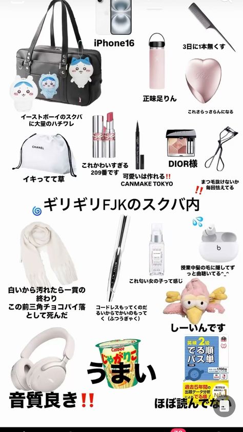 女子力上げる！学校の持ち物チェックリスト✓ LIPSで1 8急上昇ランキング1位🔥ﾙﾘ🧸が投稿したフォトブックLemon8