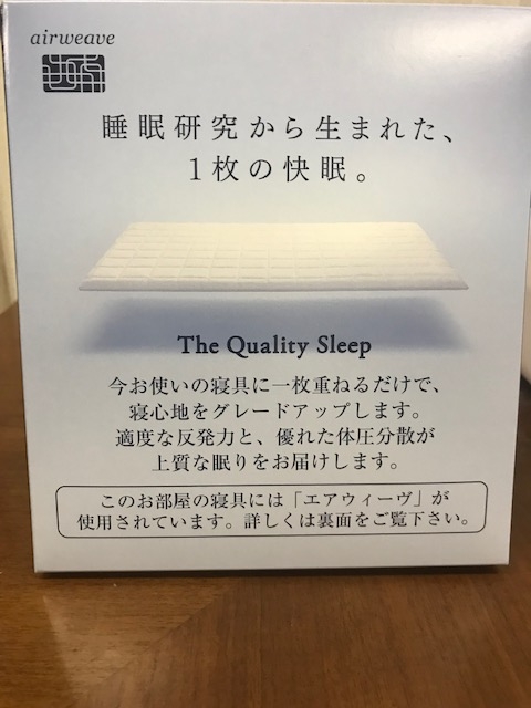 より快適な眠りをご提供！本館客室に快眠寝具を導入！！ | ルートイン グランティア小松エアポート（石川県小松市）