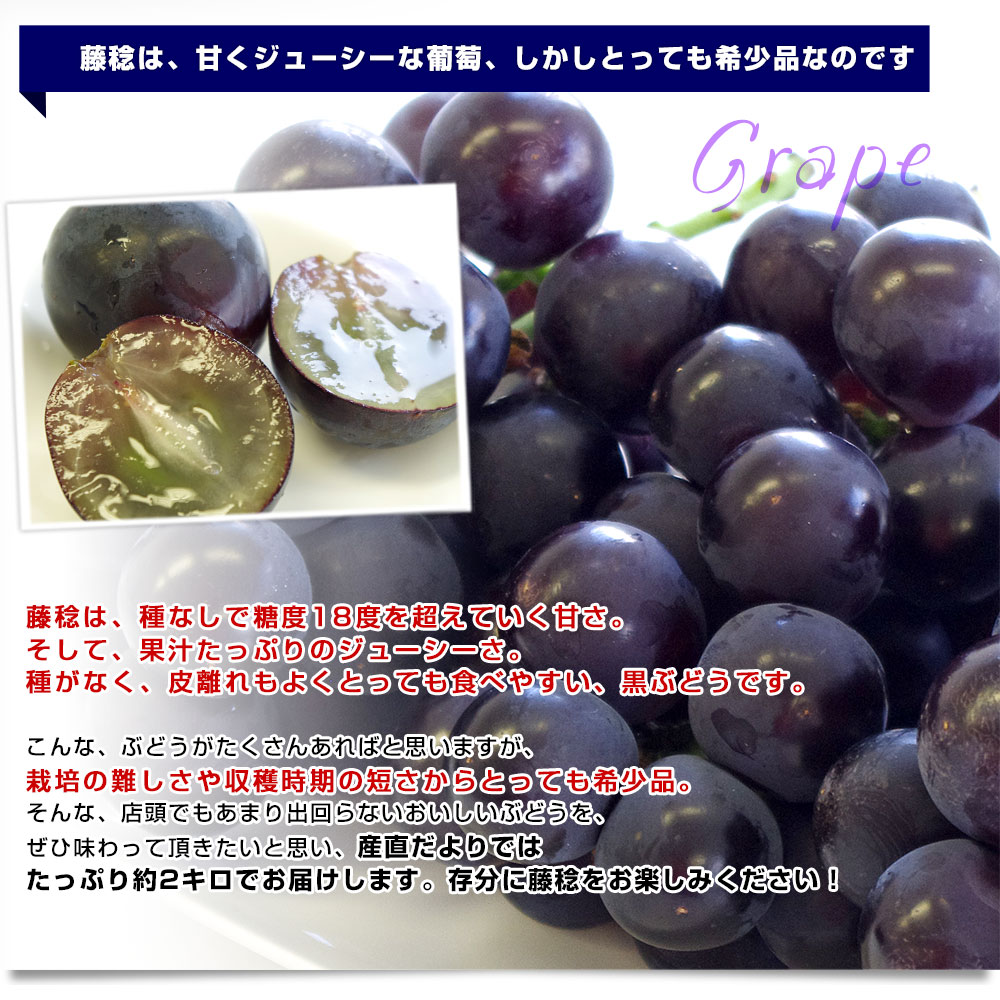 藤稔の燻製ぶどう「藤の燻」にっぽんの宝物shop公式サイト