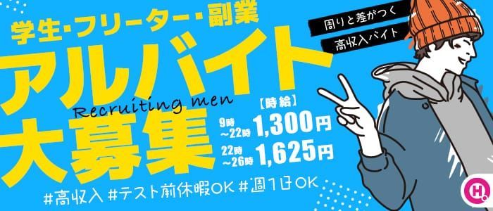 茨城の風俗求人【バニラ】で高収入バイト