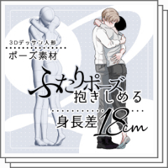 身長差カップルはハグしにくい？ 理想の身長差と上手なハグ・キスの方法「マイナビウーマン」