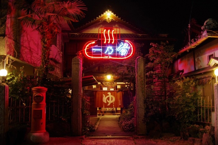 YKPさんの投稿 一乃湯ことりっぷ