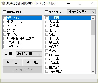 千葉のピンサロおすすめ店を厳選紹介！｜風俗じゃぱん