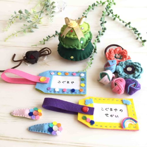 こどもの「キャンディポシェット」の作り方ぬくもり