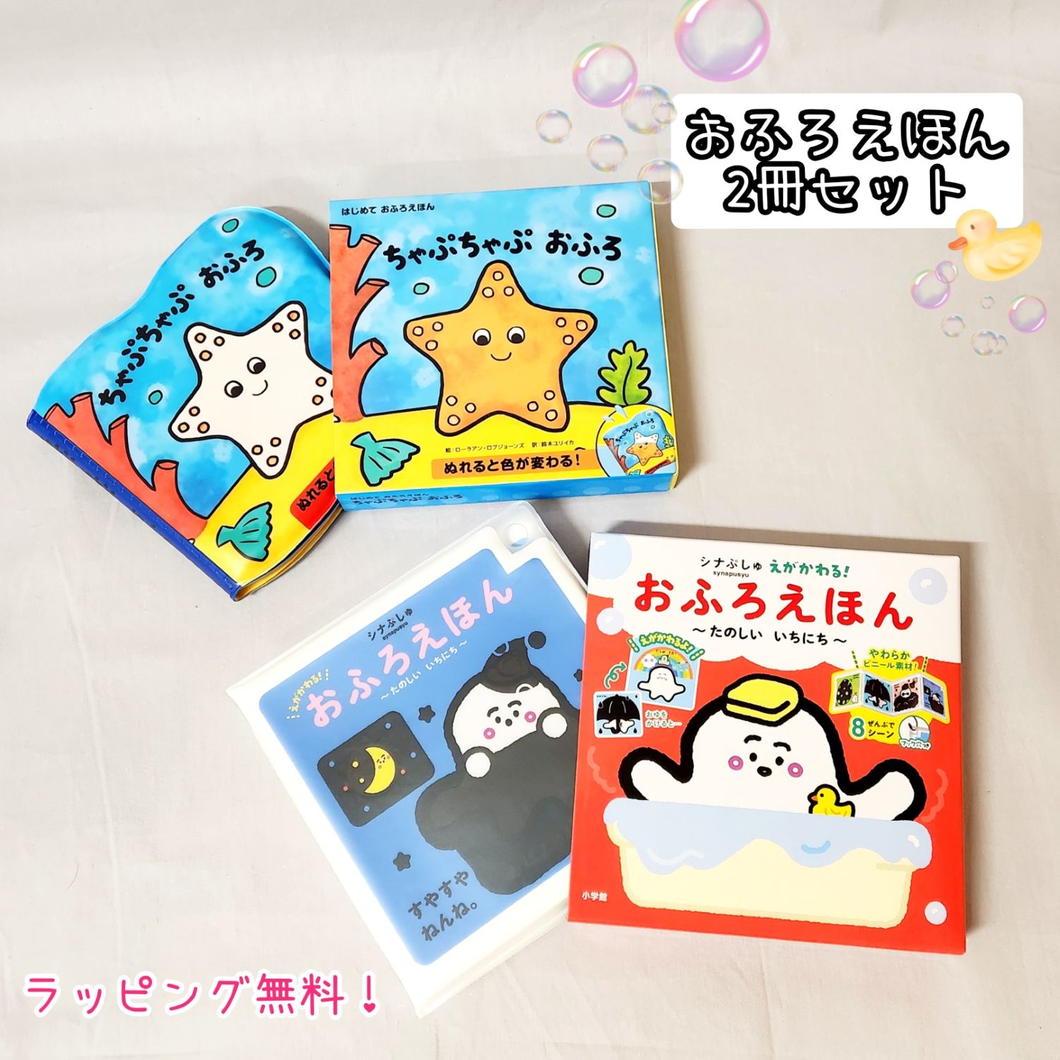 クリスマスプレゼントなぁに？ - ほるぷ出版 こどもの本のほるぷ出版