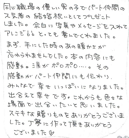 30037 メッセージカード 手作り 結婚お祝い プリザーブドフラワー ローズ バラ ポスト投函 ギフト お花 フレームアレンジ フォトフレーム付き送料無料en-tres エントレス気持ちが伝わる、ちょっと贅沢なメッセージカード