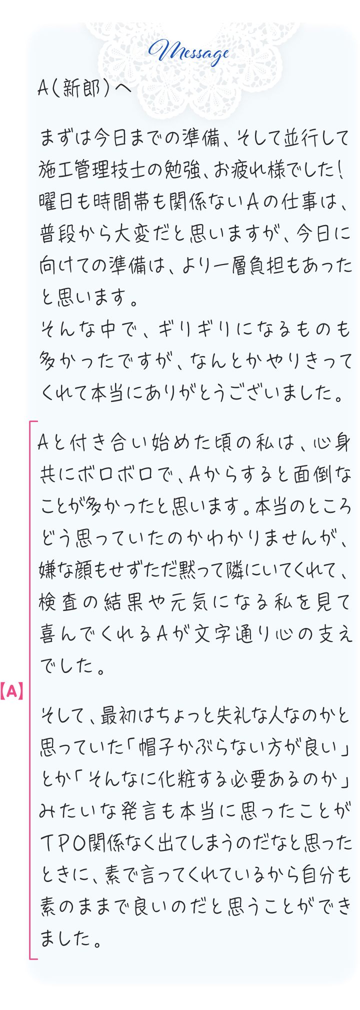 彼氏への一年記念日のプレゼントとしてご利用いただいたお客様彼氏、彼女、家族、友達へのサプライズプレゼント・ブログ