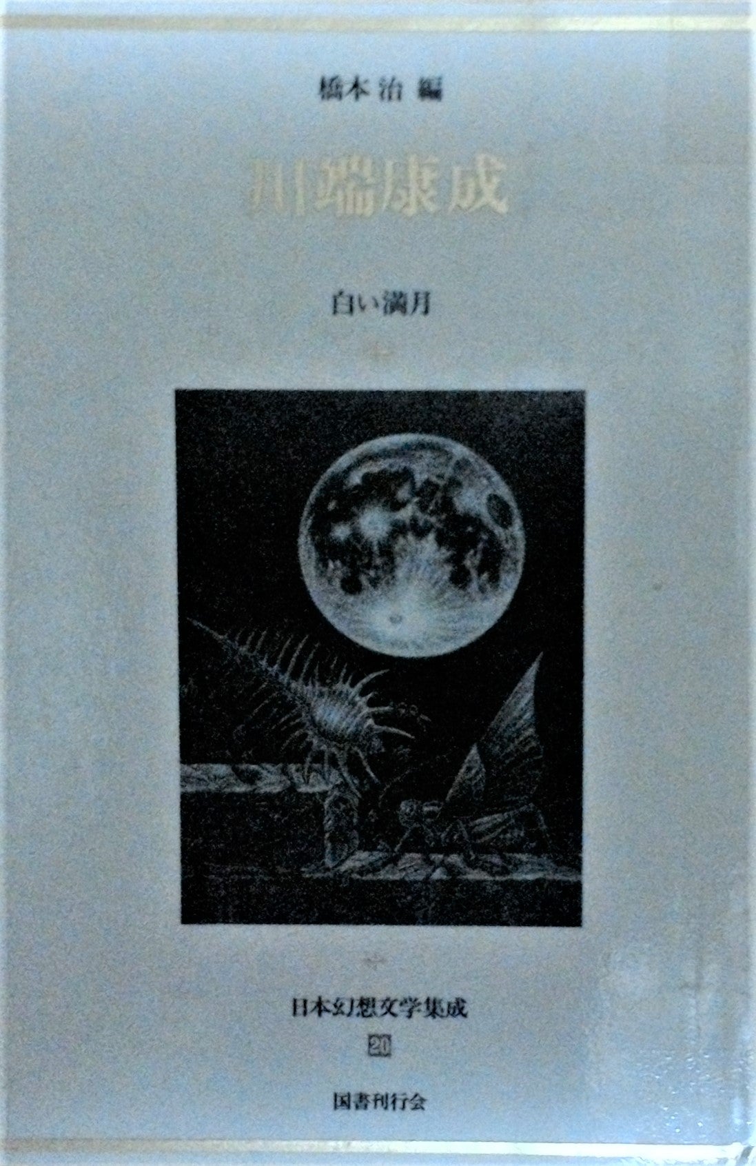 加賀まりこ、大文豪・川端康成に口説かれた過去を告白！「『そのスカート、もうちょっと上げて』と」 - ライブドアニュース