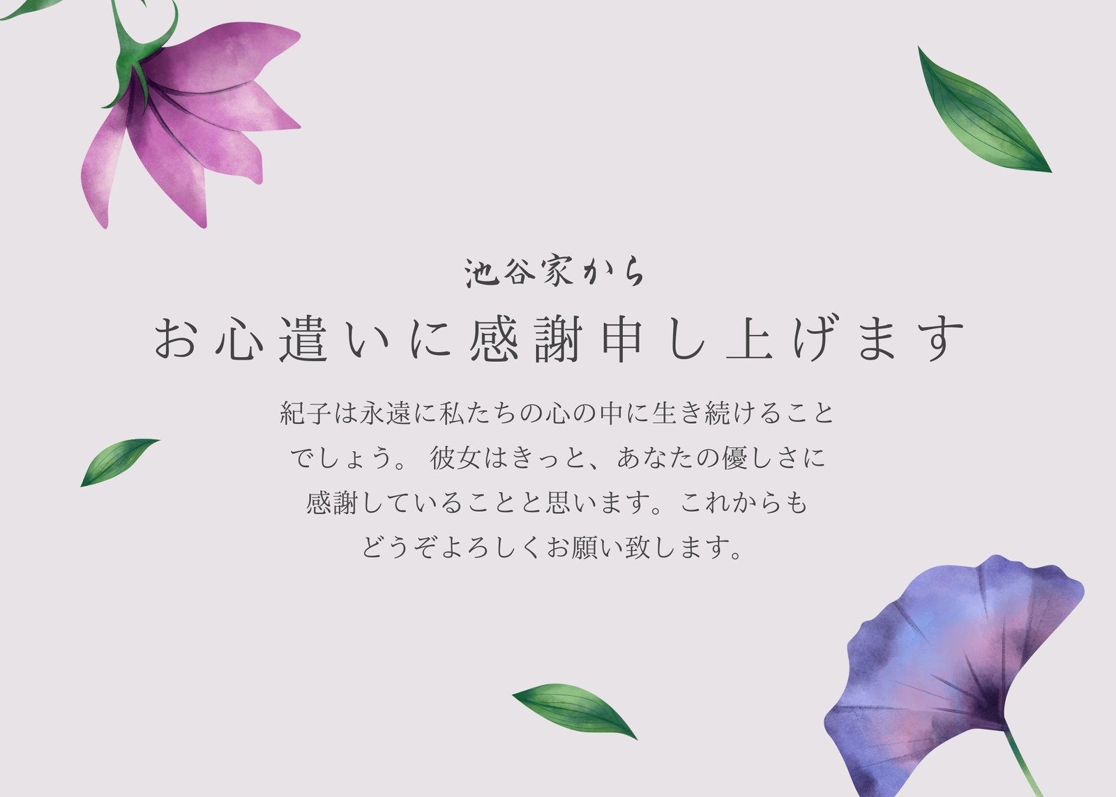 お悔やみカードテンプレートでお悔やみ状デザインを無料で作成Canva