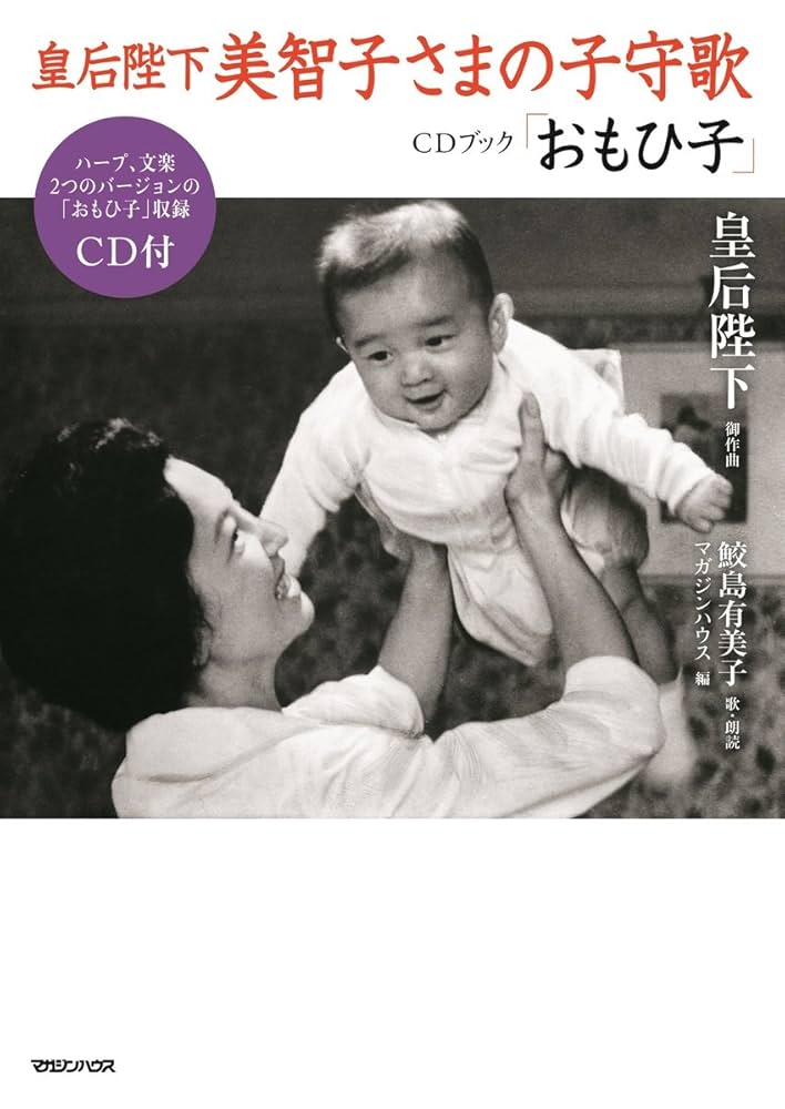 プリンセスと皇室、先細る皇位継承者 - BBCニュース