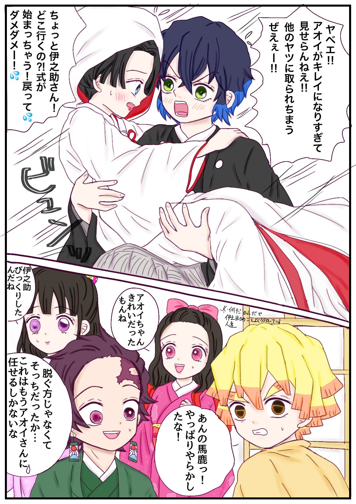 鬼滅の刃の伊アオと伊之助の魅力TikTok