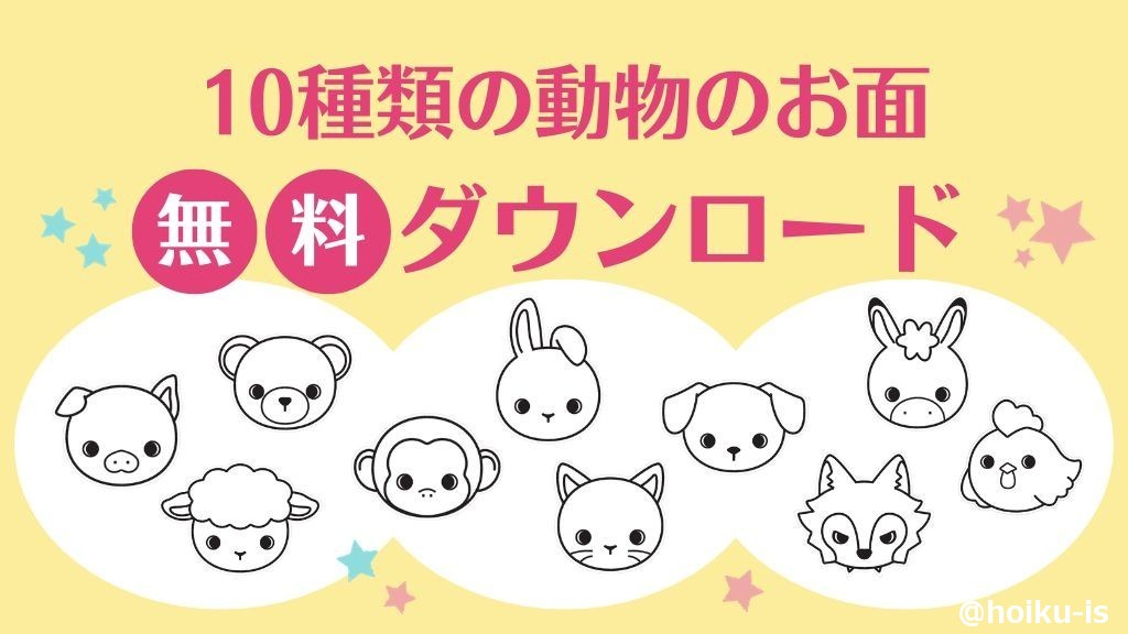 11月製作 紙皿でフクロウさん 保育園・幼稚園・こども園- ほいくのおまもり