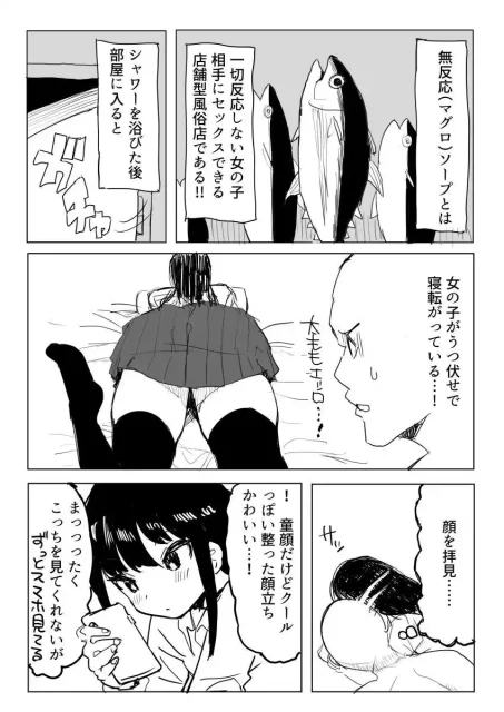 マグロ女エロ漫画】無抵抗でなんでも云うことを聞くマグロちゃん！若い性欲全開で男が夢見るエッチを全て試してみたったwww【無抵抗な巨乳美少女すみれちゃんにヤリたい放題の夏／YAC】  | どーじんまんが｜エロ漫画 エロ同人誌