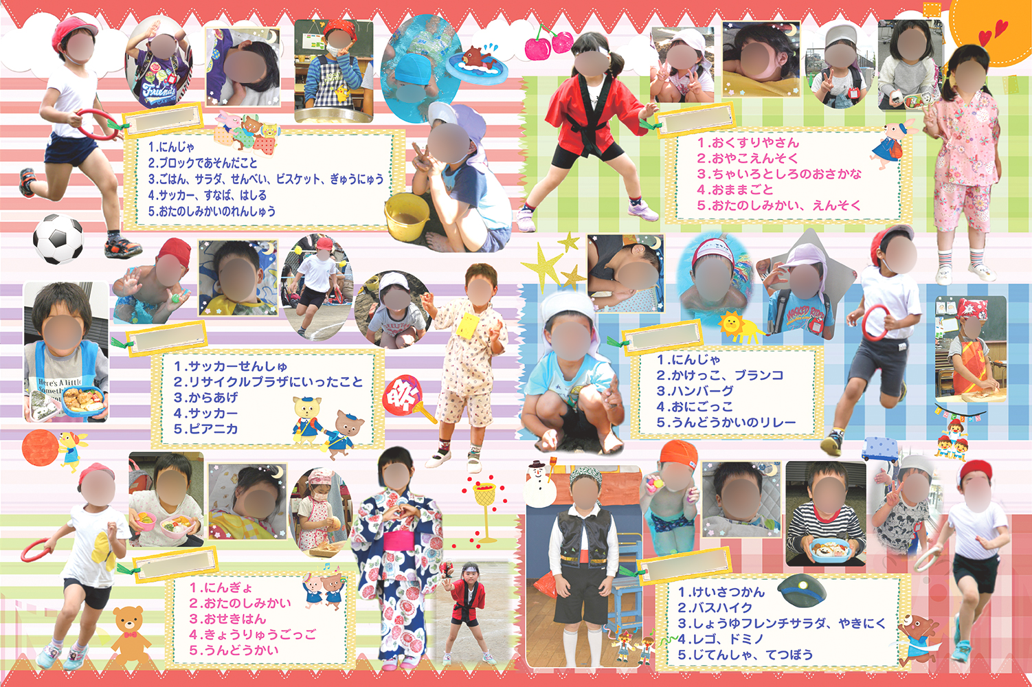 卒園アルバム-個人ページ制作のノウハウ - 卒園アルバム専門メーカー KidsDon! キッズドン