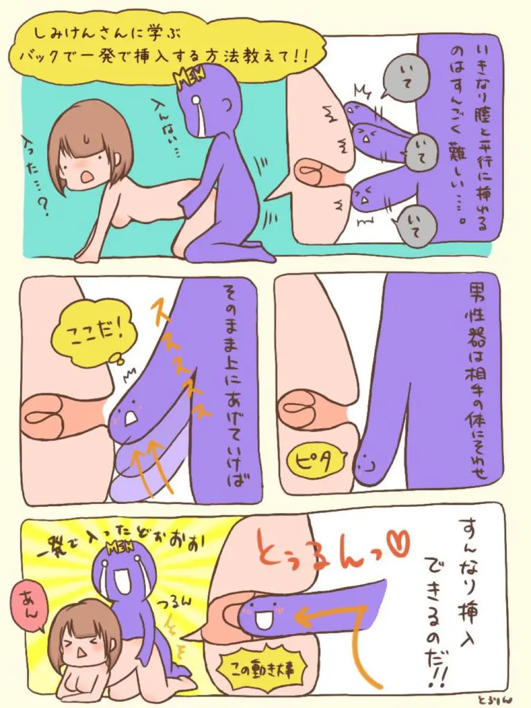 セックス四十八手】カレの支配欲と背徳感をそそる！ バック＆立ちバックのバリエーション7つ（後櫓、燕返し、押し車など） | オトナのハウコレ