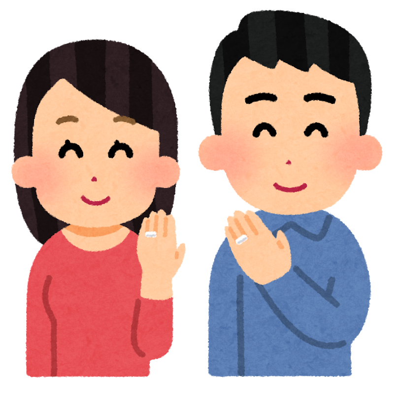 いい夫婦の日のイラスト文字かわいいフリー素材集 いらすとや