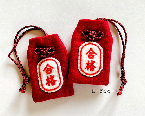 フェルトお守り袋のキット 受注制作キット にーどるわーく 通販 8429333Creema クリーマ