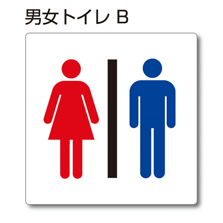 性別マークイラスト無料イラスト・フリー素材なら「イラストAC」