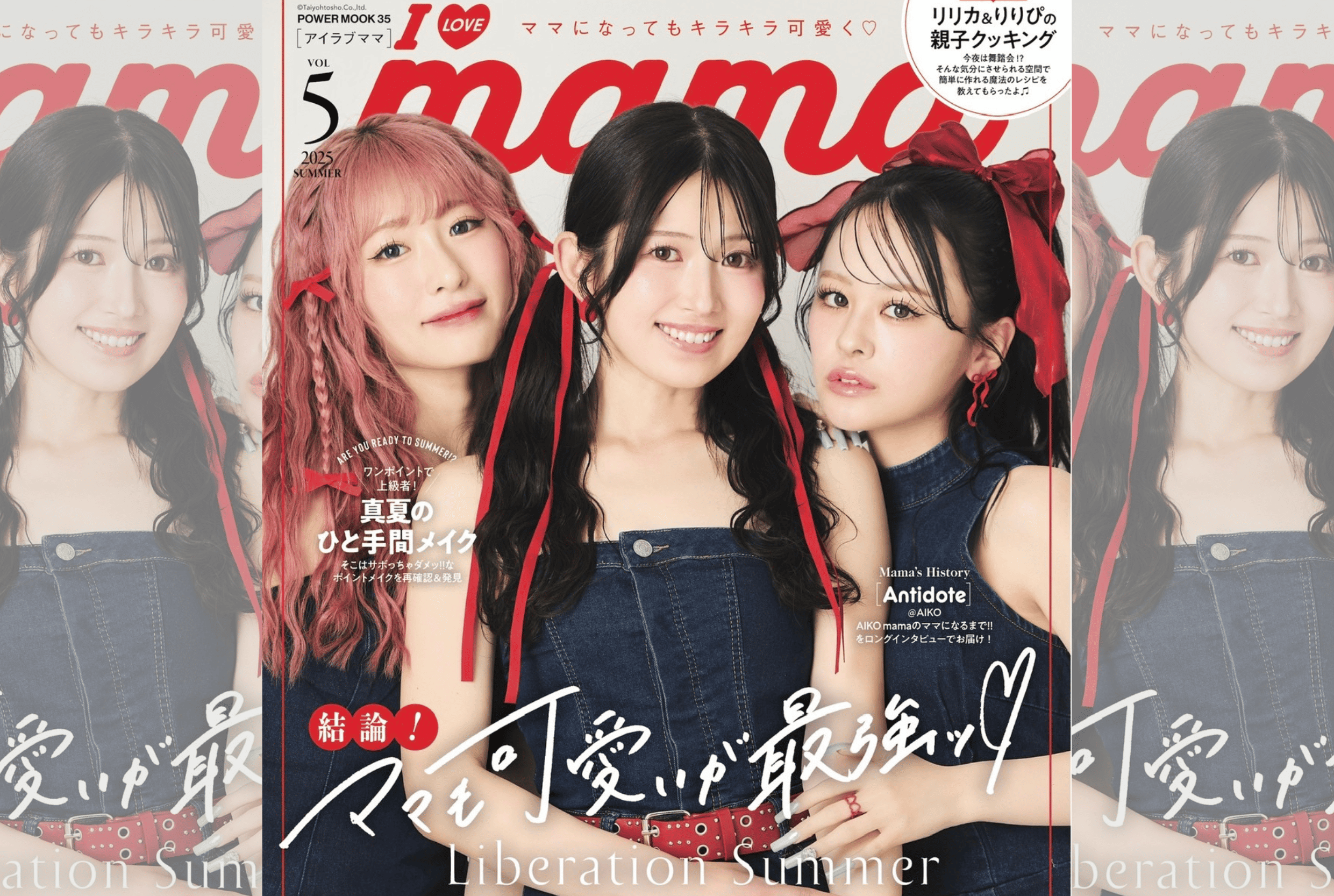 mamagirl 夏号 2019mamagirl雑誌・ムックM-ON! BOOKS - エムオン・エンタテインメント