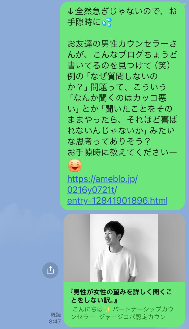 なんでと聞く男性心理に潜む3つの感情！彼の本音とその対応法も紹介心理カウンセラー椙山眞伍公式ブログ