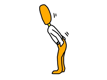 腰」を低くする