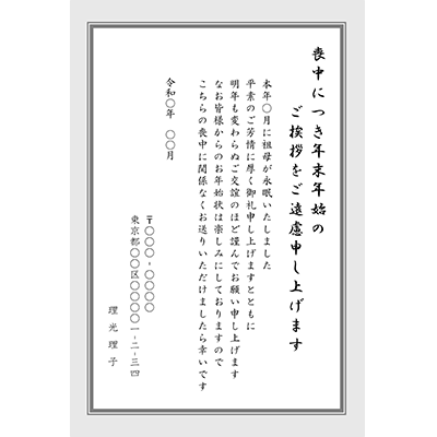 筆文字喪中はがきテンプレート無料素材集 無料喪中はがき素材2020