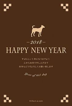 年賀状 戌年 ほっこりする犬を散歩する少女 - 年賀状2018無料イラスト素材集