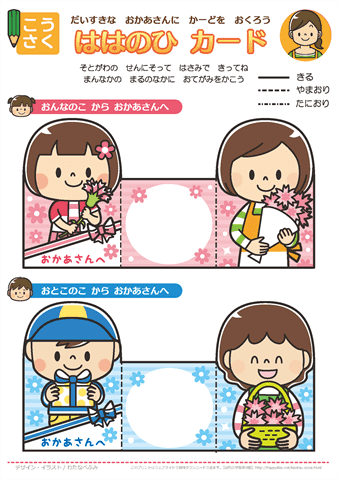 母の日の手作りカードの作り方 花束が飛び出すカードとアイディアいろいろInterior Design Box 海外の使えるインテリア術