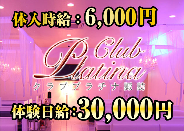 CLUB Paladinｰパラディンｰ【公式情報】 - 上諏訪/キャバクラ・口コミ｜夜遊びショコラ