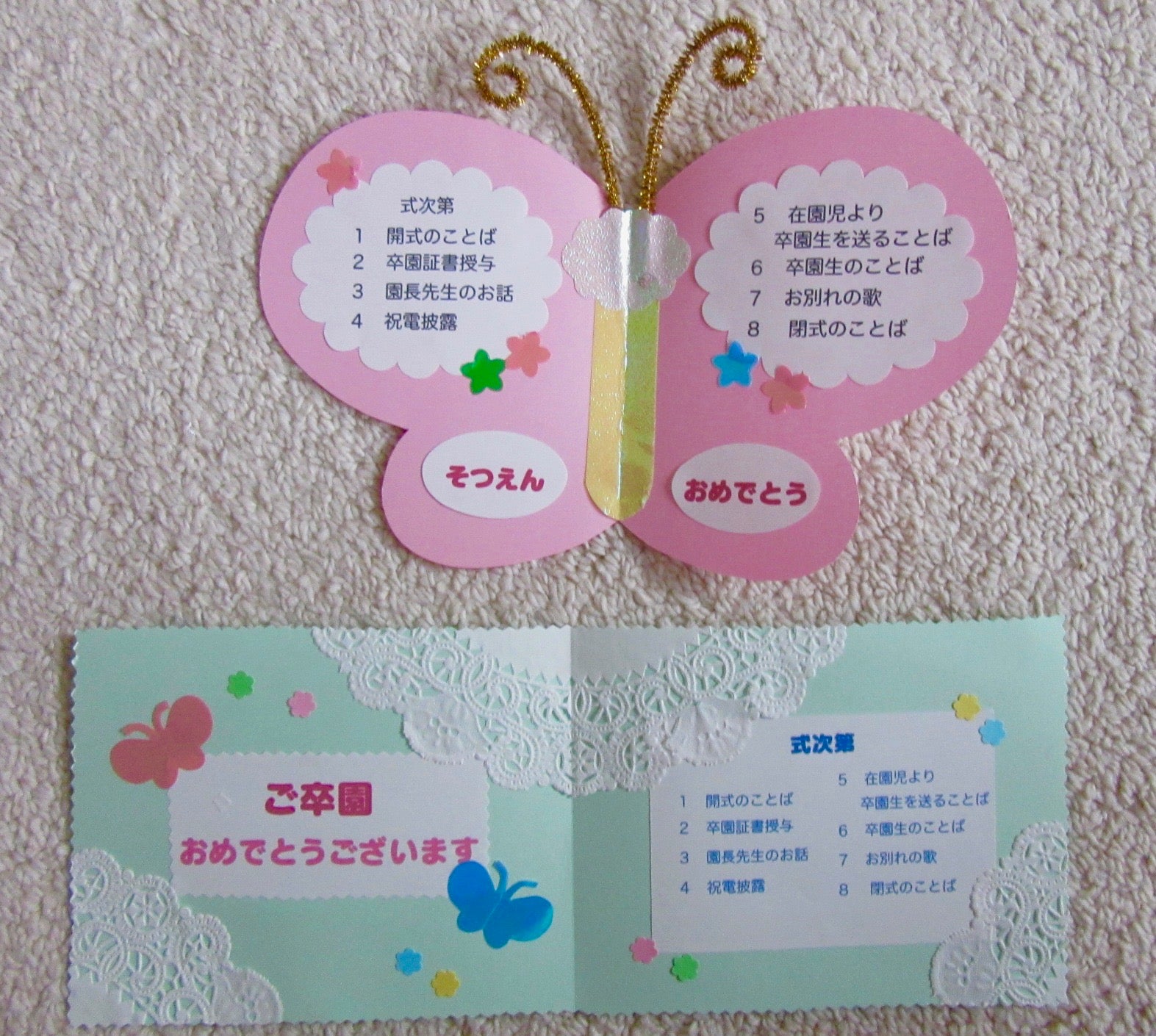 卒園式 椅子 飾りTikTok