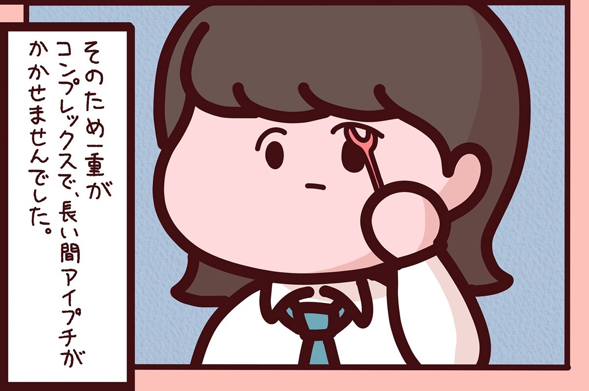 どうして一重まぶたに産んじゃったの？」 友達と比べて落ち込んでいる我が子をどう励ます？ベネッセ教育情報サイト