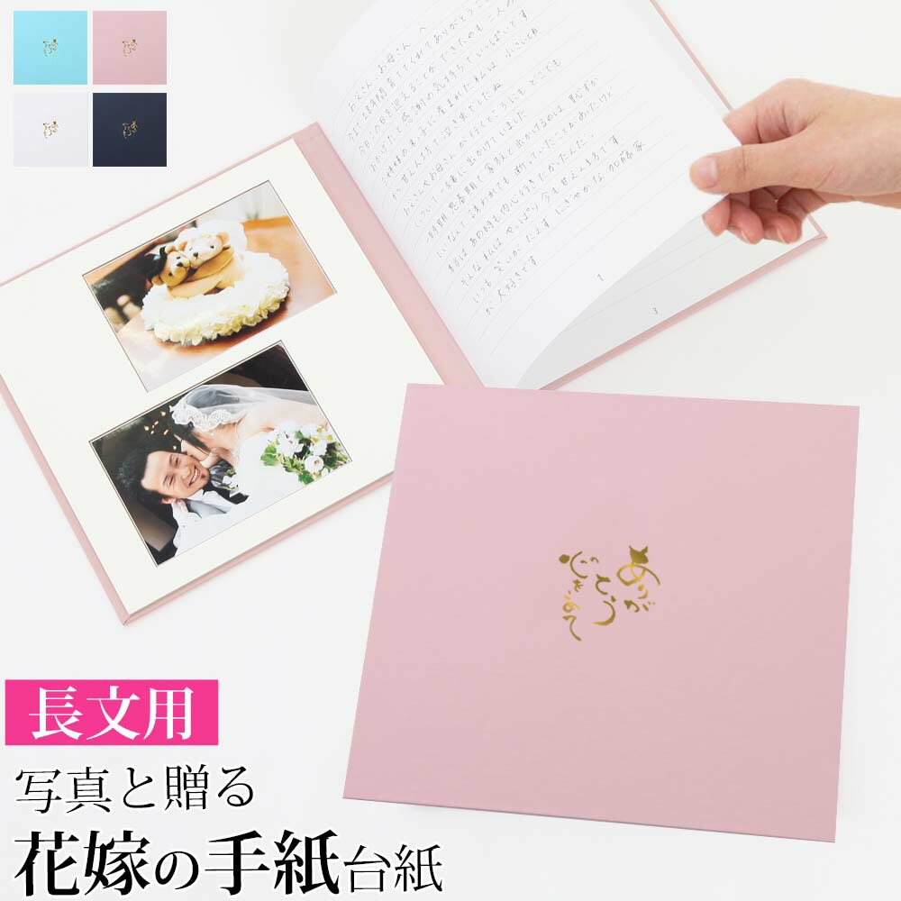 ハッピーウェディングレター・カード専門店 - G.C.PRESS ONLINE SHOP