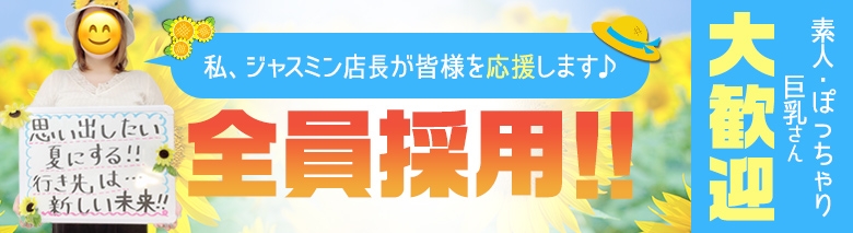 松本・塩尻・安曇野のデリヘルの求人をさがす｜【ガールズヘブン】で高収入バイト