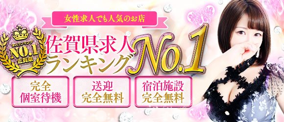 佐賀県｜風俗に体入なら[体入バニラ]で体験入店・高収入バイト