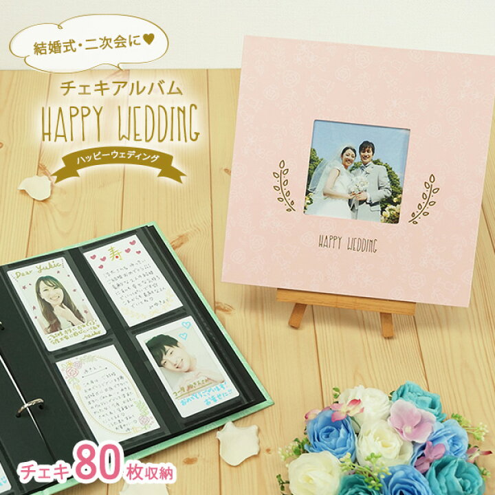 二人の結婚式や大切な思い出をウェディングフォトブックやグッズに