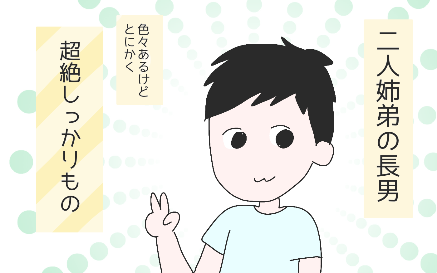 子育てマンガ 真逆の兄弟〜生まれるときから性格がはっきり！？〜 四コマ4yuuu