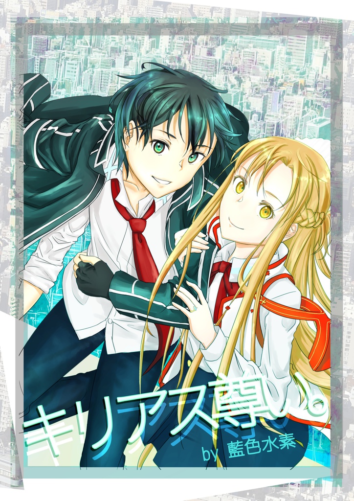 キリアス 漫画TikTok