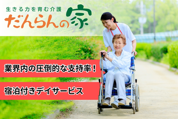 家族団らんの家 FULL ORDER - STYLE・K