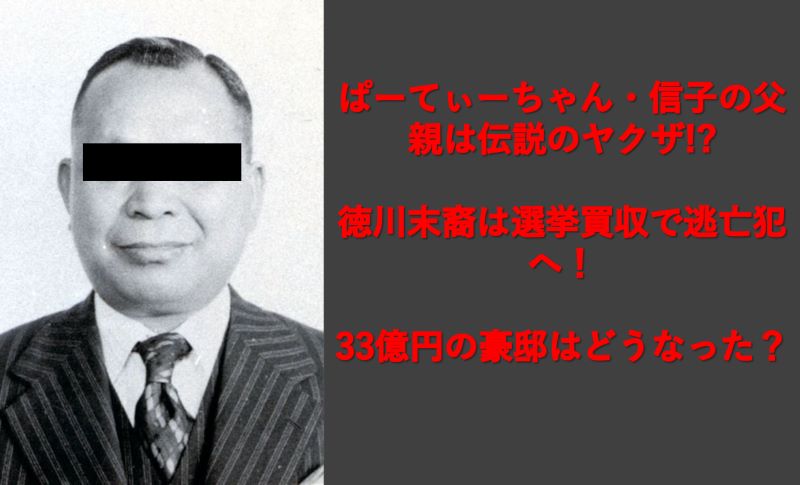 徳川家末裔・実家33億円」と自称のギャル芸人がバラエティで重宝されるワケ。ジュニアオリンピック出場経験も « 女子SPA