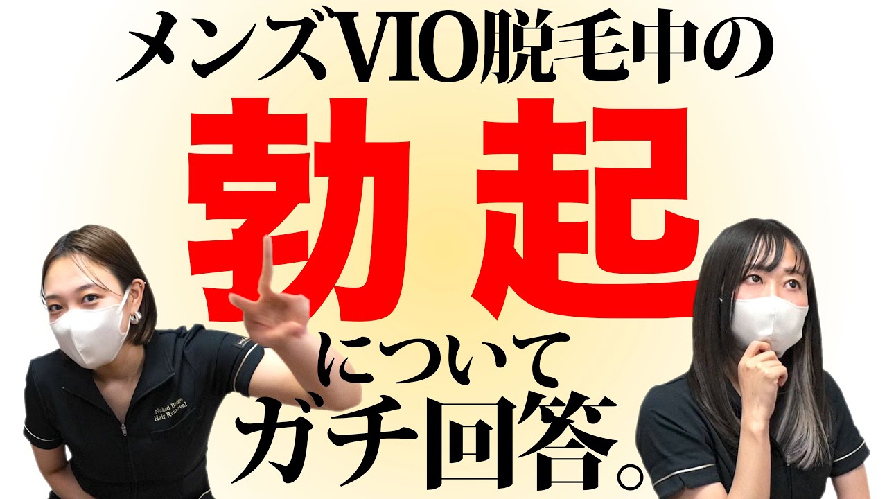 高校生・中学生のVIO脱毛はあり？気をつけたいポイントも解説 - トイトイトイクリニック