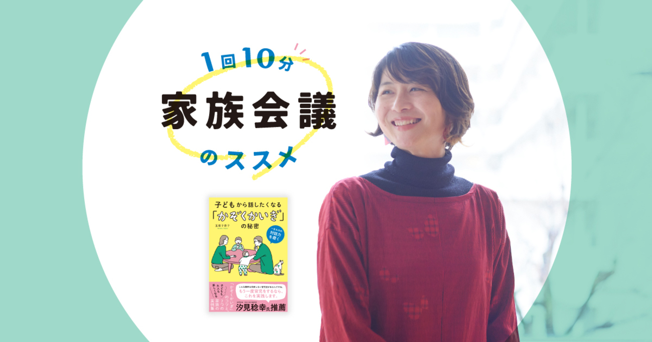 新春 家族会議をしました🌸 昨年の私の悩みお掃除が不十分😱 年末に掃除しましたが 結構、汚れてたり いらないものが多いのに驚き‼️サロンのお仕事に熱中し過ぎて おうちの管理ができていないおうちが汚れてたら 開運できないやん‼️ 何とかできる方法を考えました