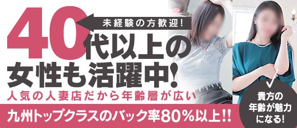 博多美人妻 - 福岡市・博多デリヘル求人｜風俗求人なら【ココア求人】