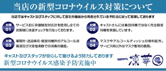 神奈川横浜の人妻デリヘル 人妻城横浜本店の求人情報 | 風俗出稼ぎ求人情報 姫リクルート神奈川版