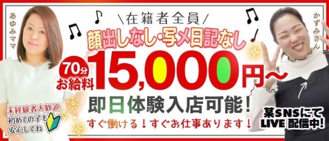 大阪の風俗｜梅田の店舗型ヘルス・箱ヘルならリッチドールフェミニン