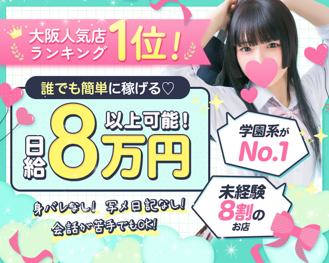 体験談】大阪のホテヘル「スピード梅田店」は本番（基盤）可？口コミや料金・おすすめ嬢を公開 | Mr.Jのエンタメブログ