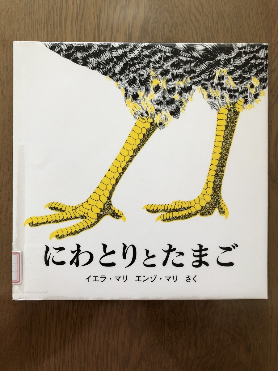 絵本を読むニワトリとヒヨコ」n_charactersイラストillustproreate動物キャラクターにわとりひよこ