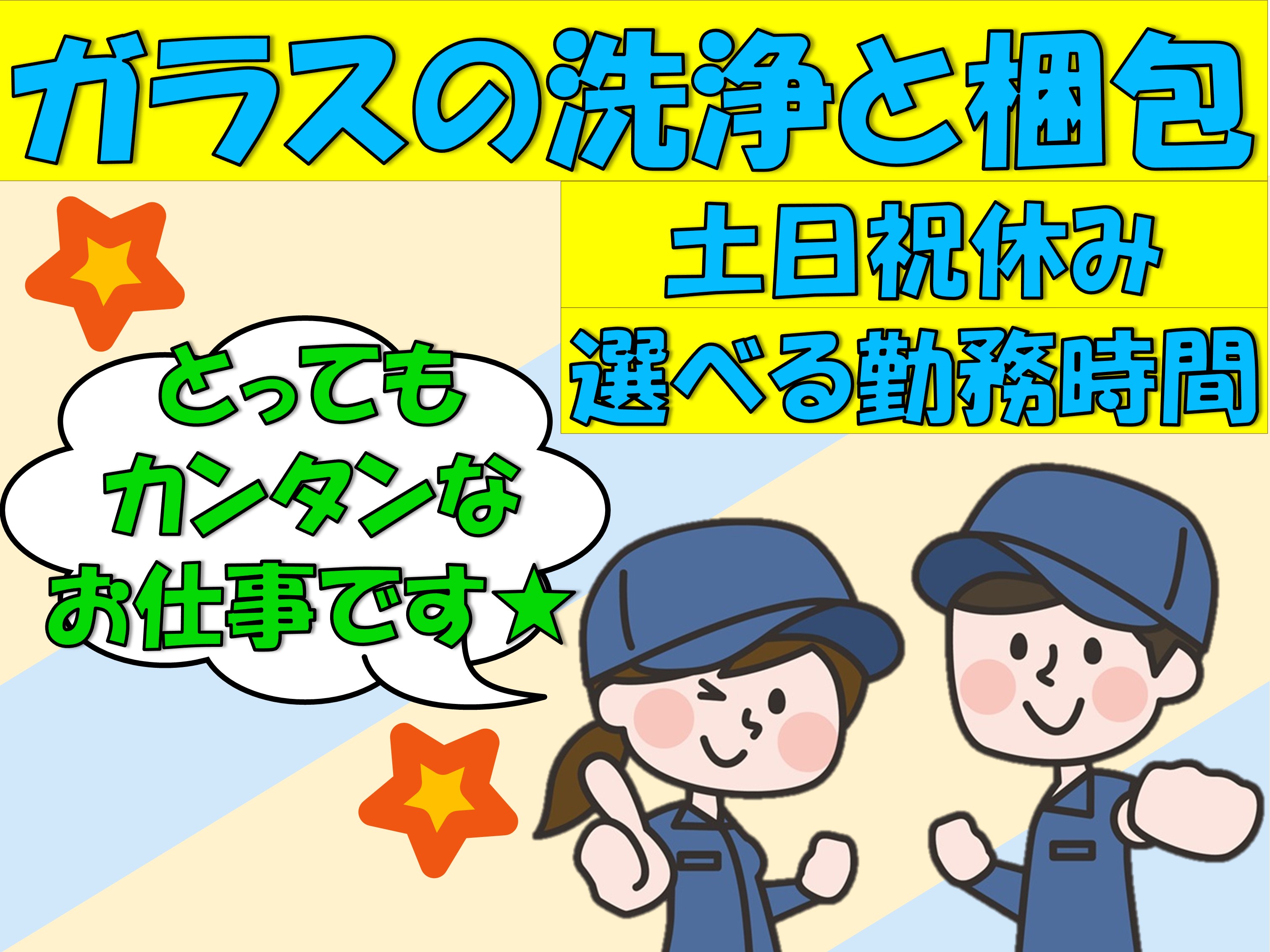 12月最新】桐生市（群馬県） 整体師の求人・転職・募集│リジョブ