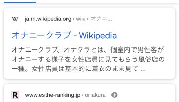 ヘルスとピンサロ、どちらが稼げる？月収と時給の差 - ももジョブブログ