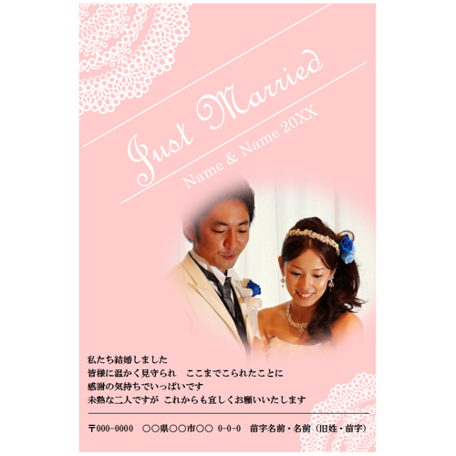 結婚報告はがき印刷：写真なしデザイン専門店 アルファプリントサービス