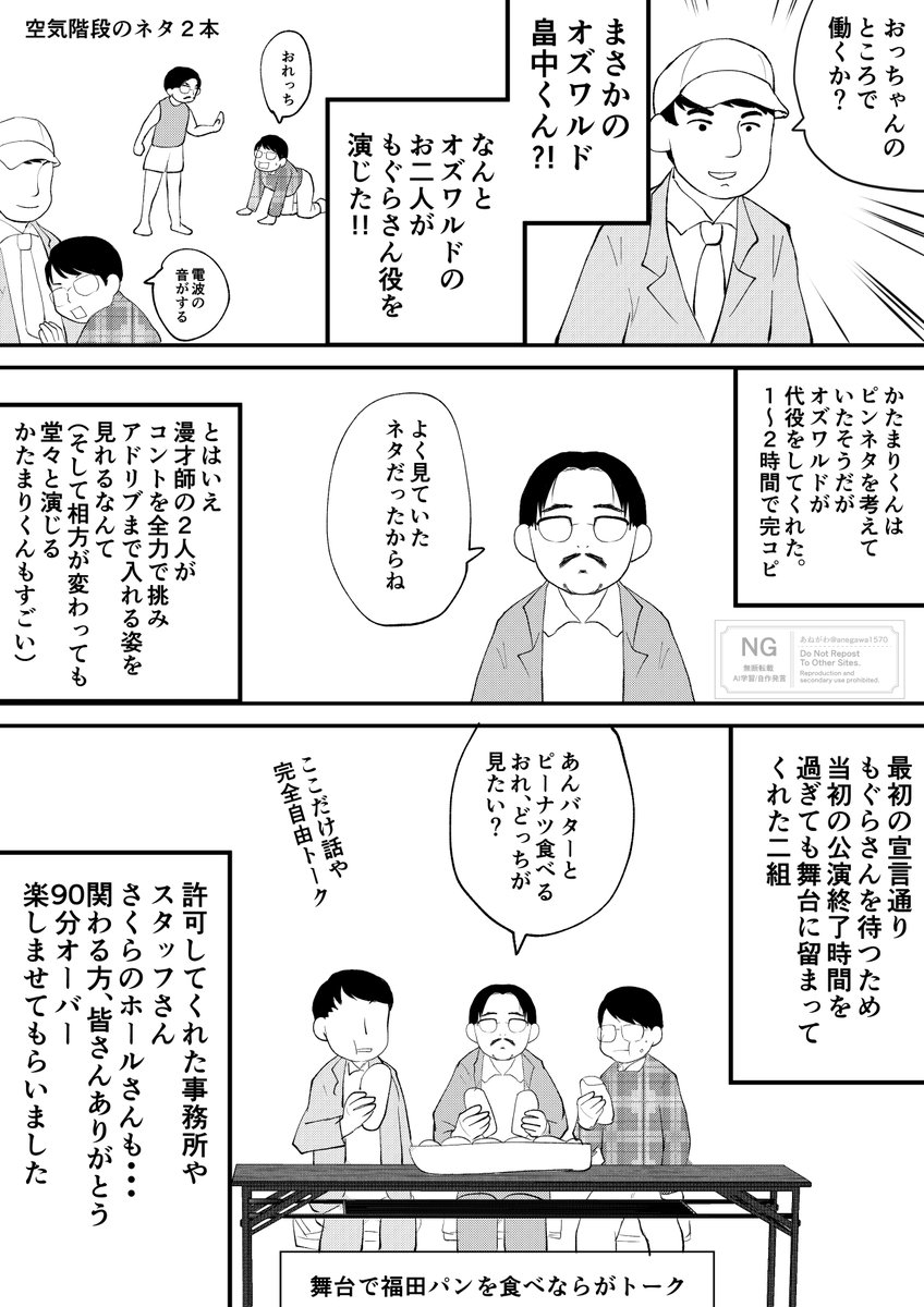 九島院通信 ～地蔵盆子ども会～